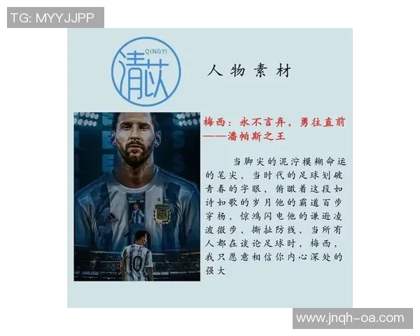 31号足球明星盘点揭秘他们的辉煌成就与传奇故事